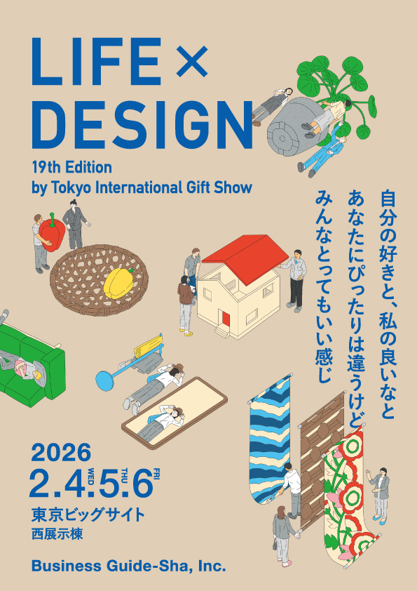 HikariSAS 展示会出展のお知らせ｜LIFE×DESIGN 2026（2/4–6）