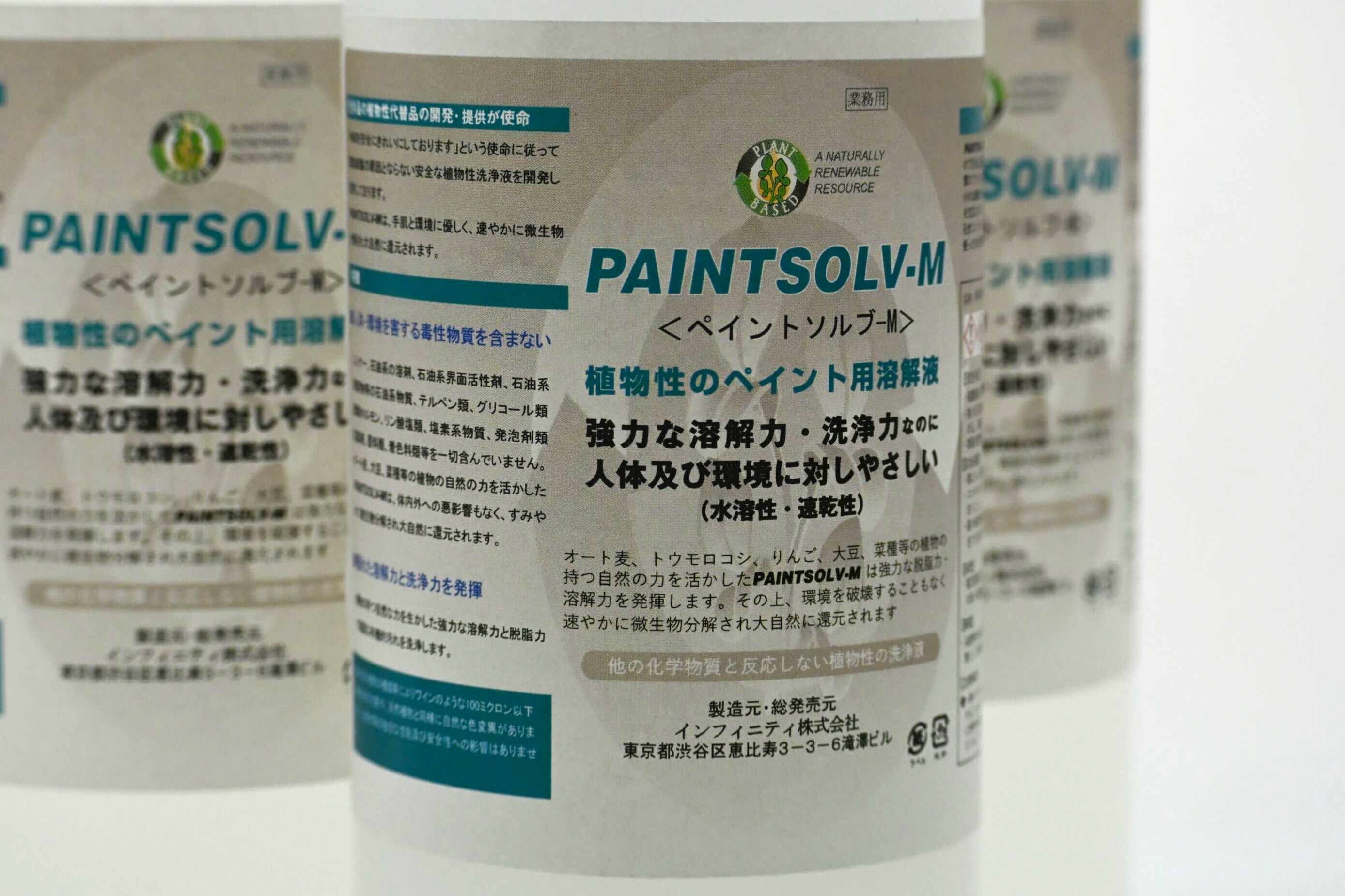 今だから考える・・・有機溶剤からの脱却！！